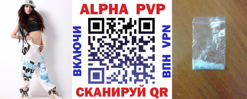 Alfa_PVP кристаллы Нефтекамск